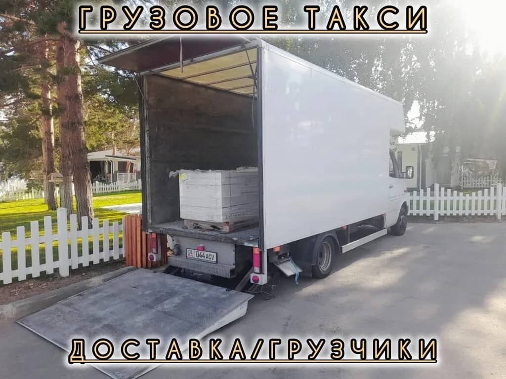 Услуги грузоперевозок: фото 1