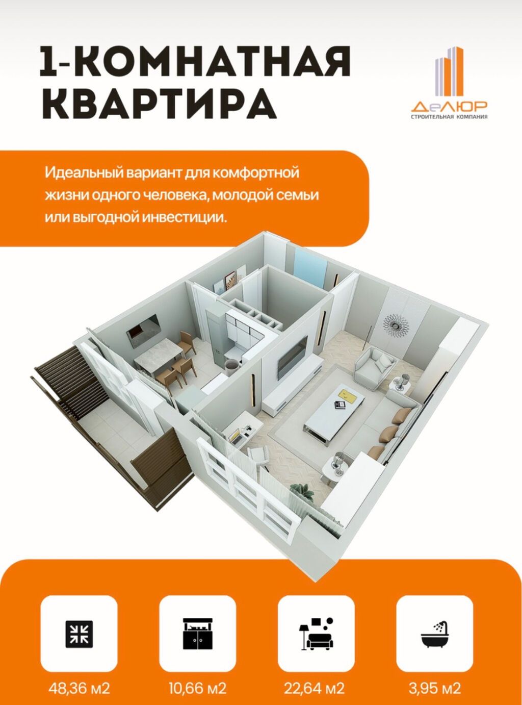 1 комната, 48 м², Таш-Рабат ТРЦ 2 этаж, ПСО (под самоотделку): фото 3