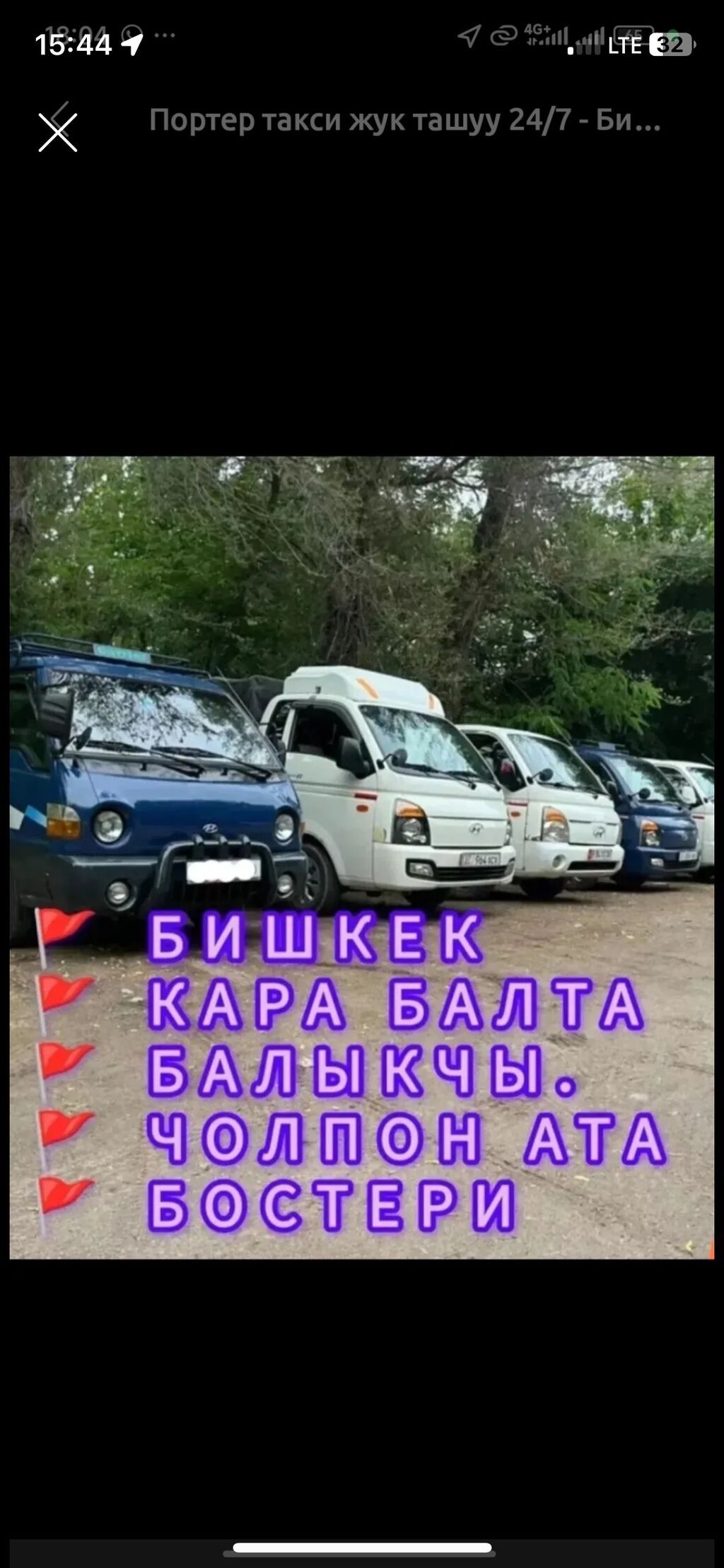 Заказать Хендай портер, Вывоз строй мусора, C грузчиком: фото 4