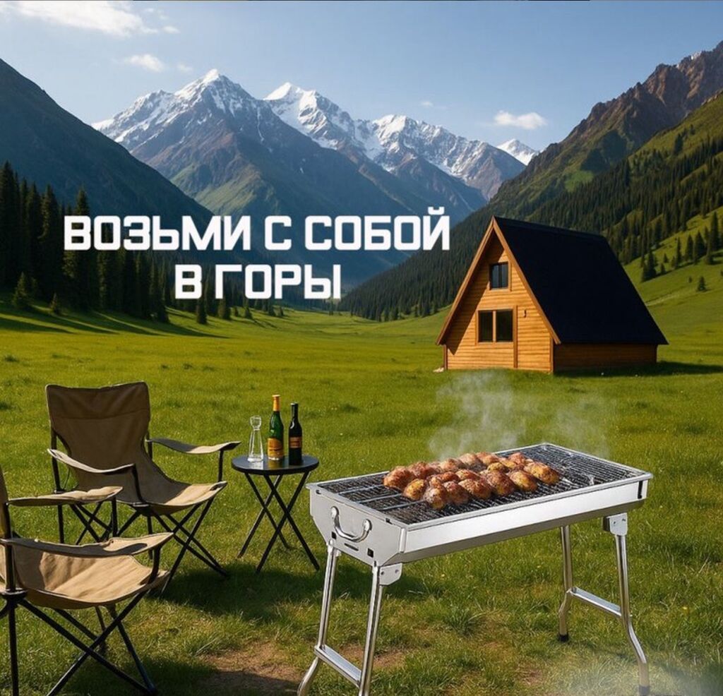 Складной мангал из нержавеющей стали Купить в Бишкеке — походный гриль — фото 5