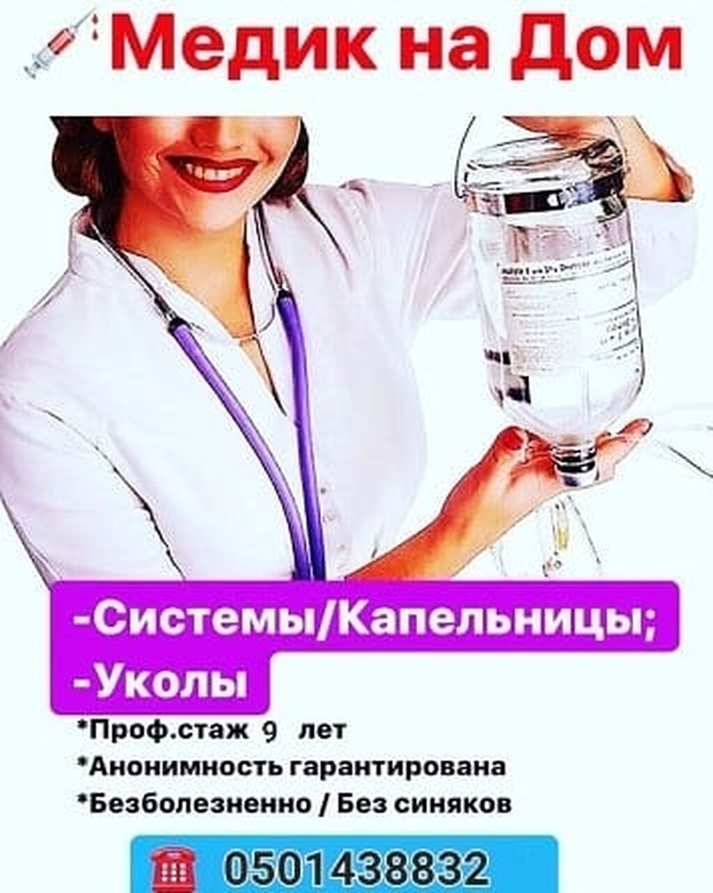 Капельница От Похмелья Цена Возрождение