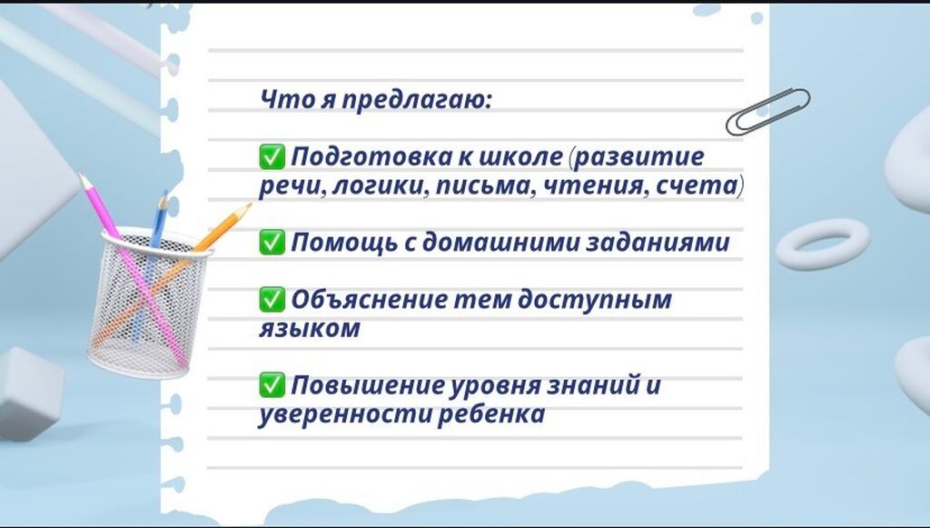 Репетитор по математике: фото 4