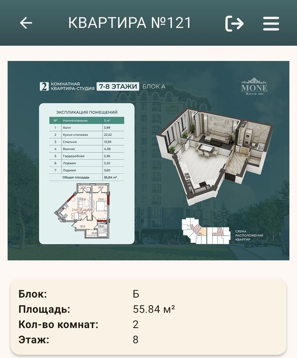2 комнаты, 56 м², Нижний Джал (Джал-23) Элитка, 8 этаж, ПСО (под самоотделку): фото 2