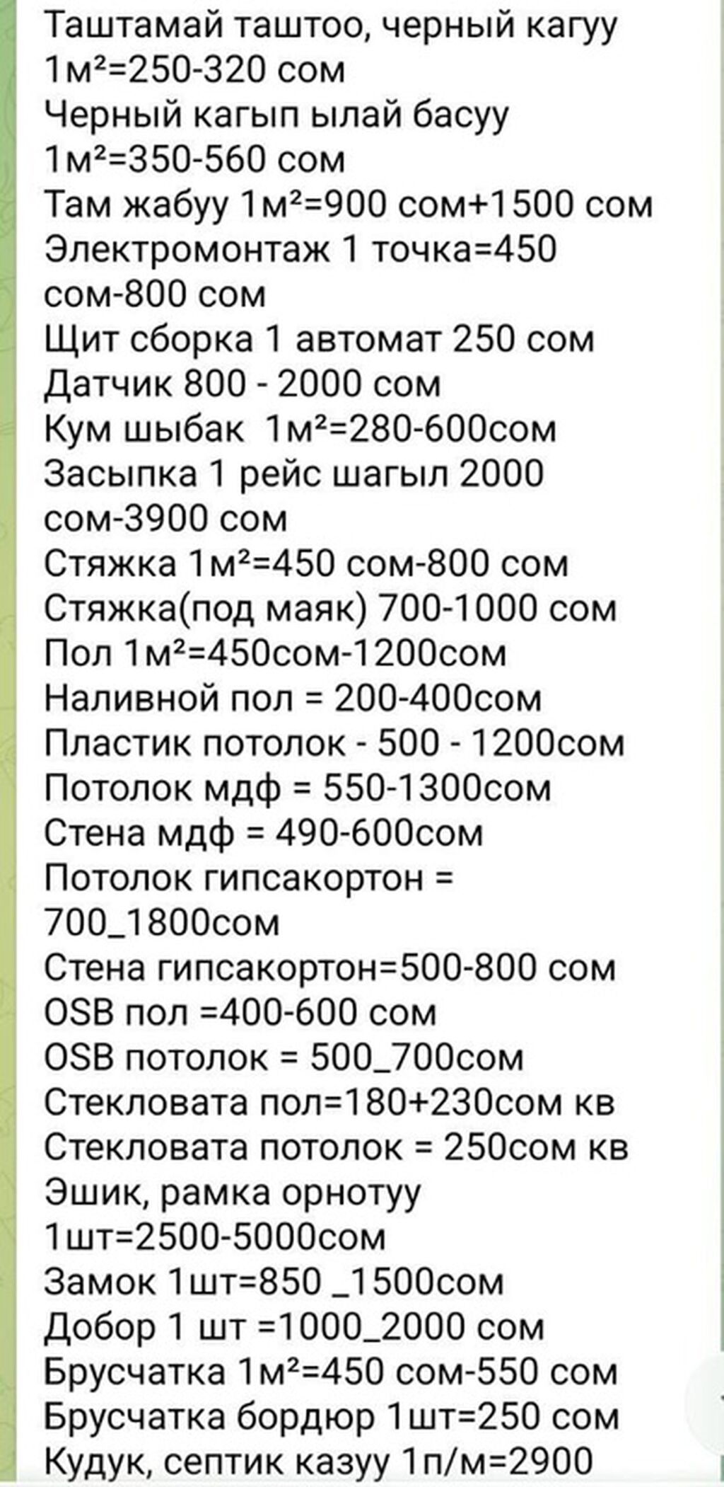 Нужны рабочие для работы на стройку Монолит Кафель Кладка Газа