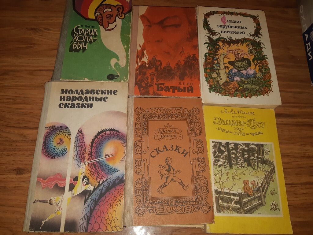 Продаю много книг разных новых и бу В хорошем состоянии НЕ ДОРОГО!И: фото 5