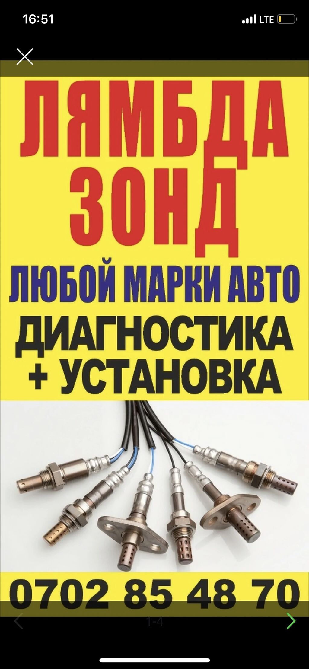 Лямбда зонд оригинал гарантия +установка адрес: Договорная ➤ Лямбда зонды |  Бишкек | 98834489 ᐈ lalafo.kg