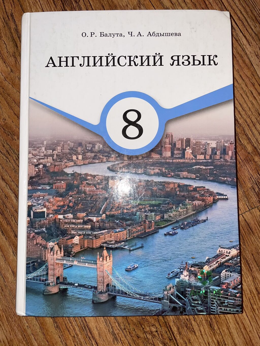 Страница 5. гдз по английскому 6 класс абдышева рабочая тетрадь: Кыргызстан  ᐈ Книги, журналы, CD, DVD ▷ 1517 объявлений ➤ lalafo.kg