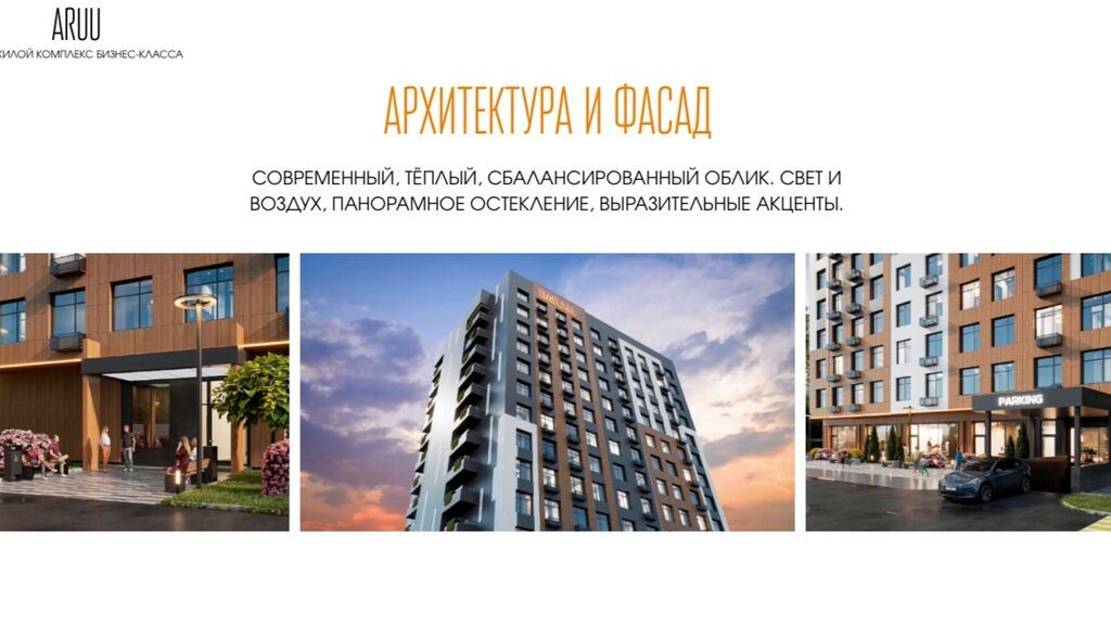 Продам 1-комнатную квартиру 49 м² в ЖК ARUU: фото 3