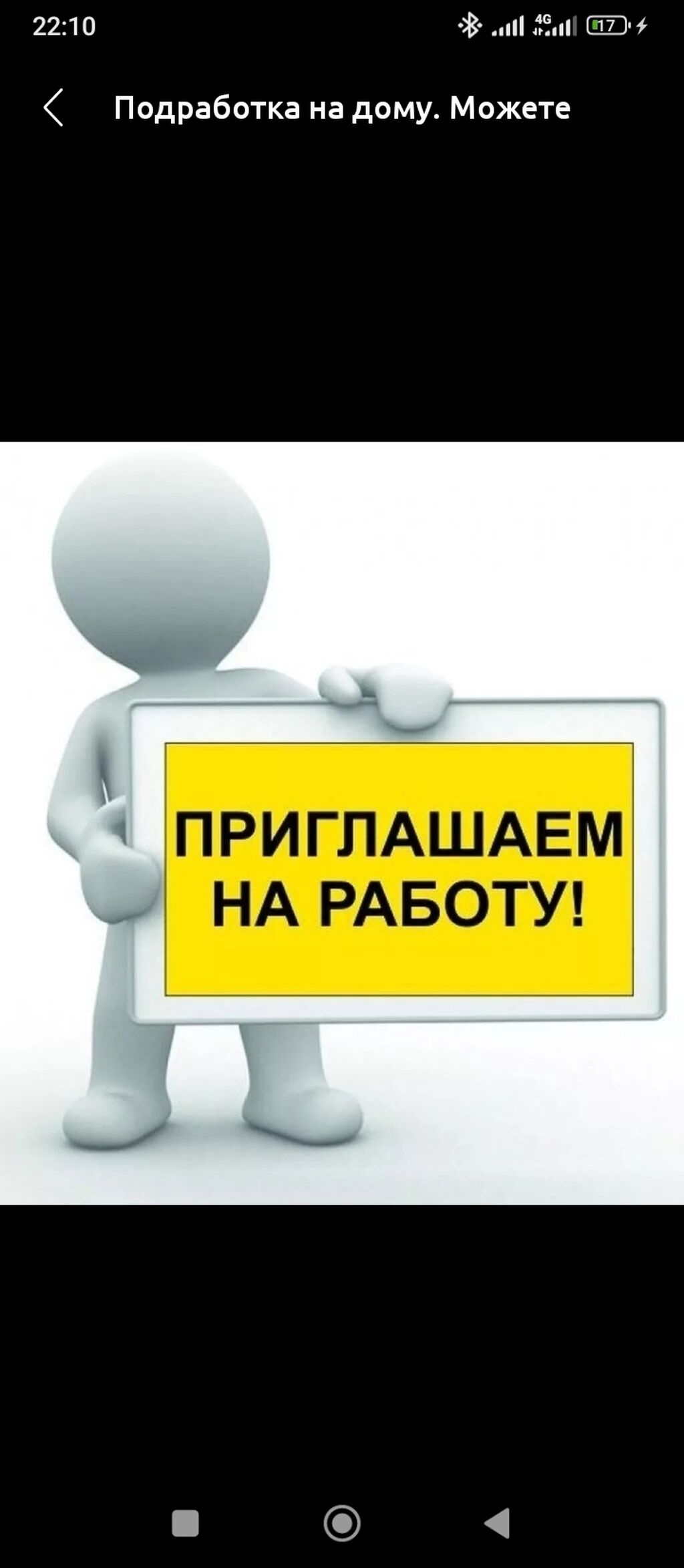 Пишите Я вам кину номер ватсапа: Договорная ᐈ Продавцы-консультанты |  Петровка | 108481310 ➤ lalafo.kg