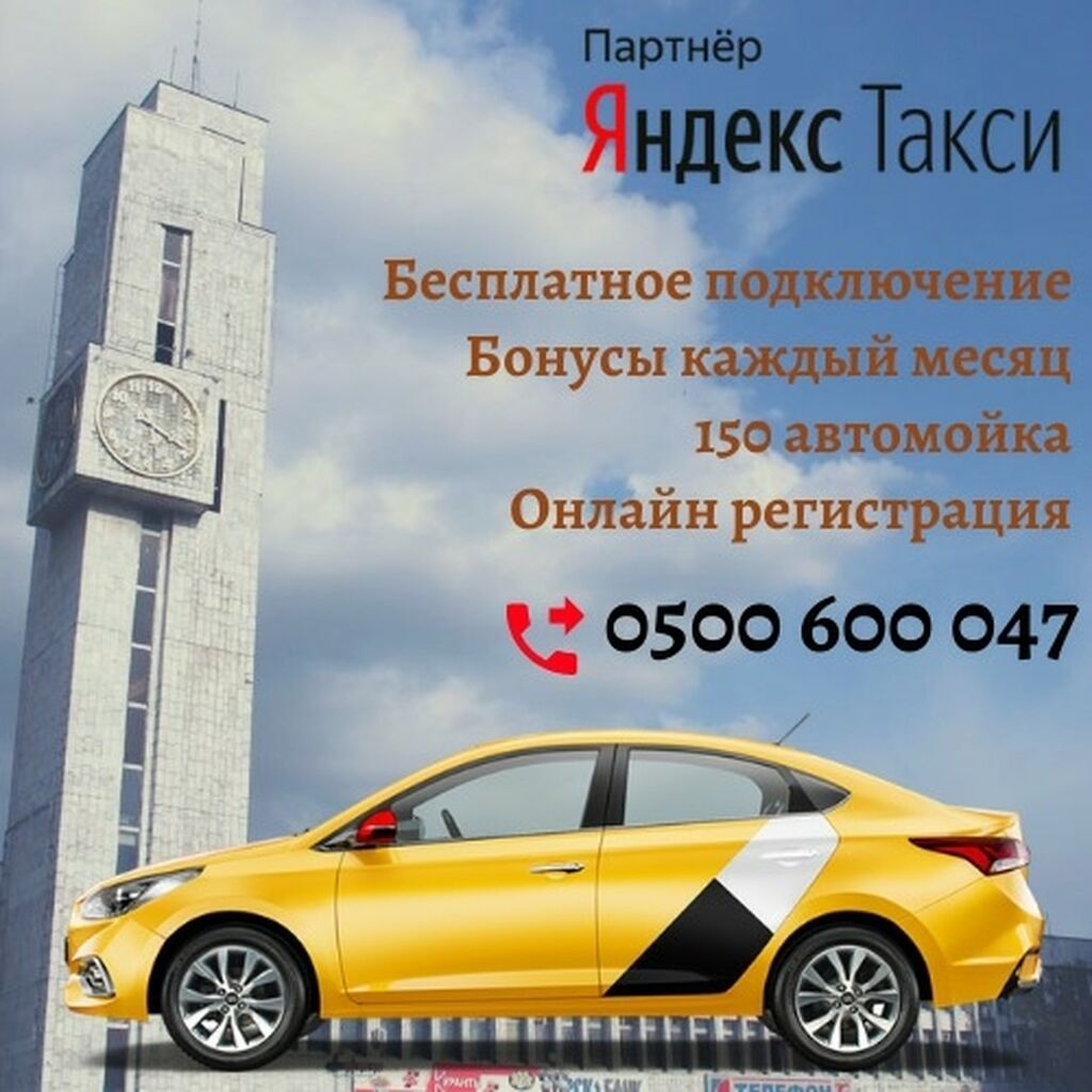 тап такси водитель