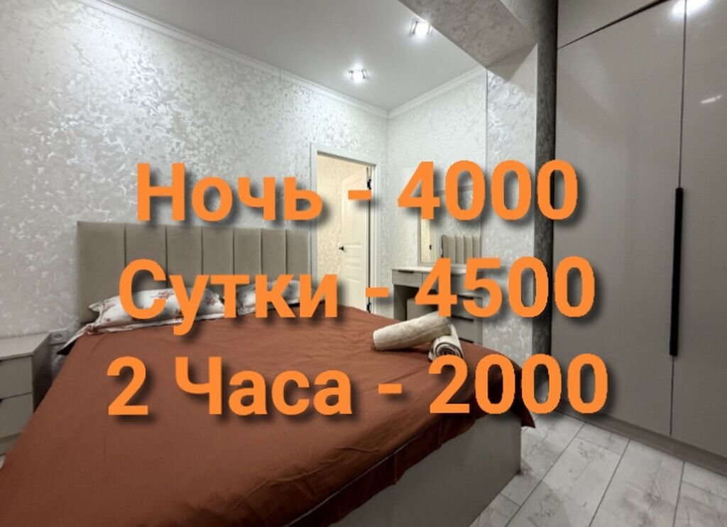 2 комнаты, Технопарк, Душевая кабина, Постельное белье, Кондиционер, фото 1