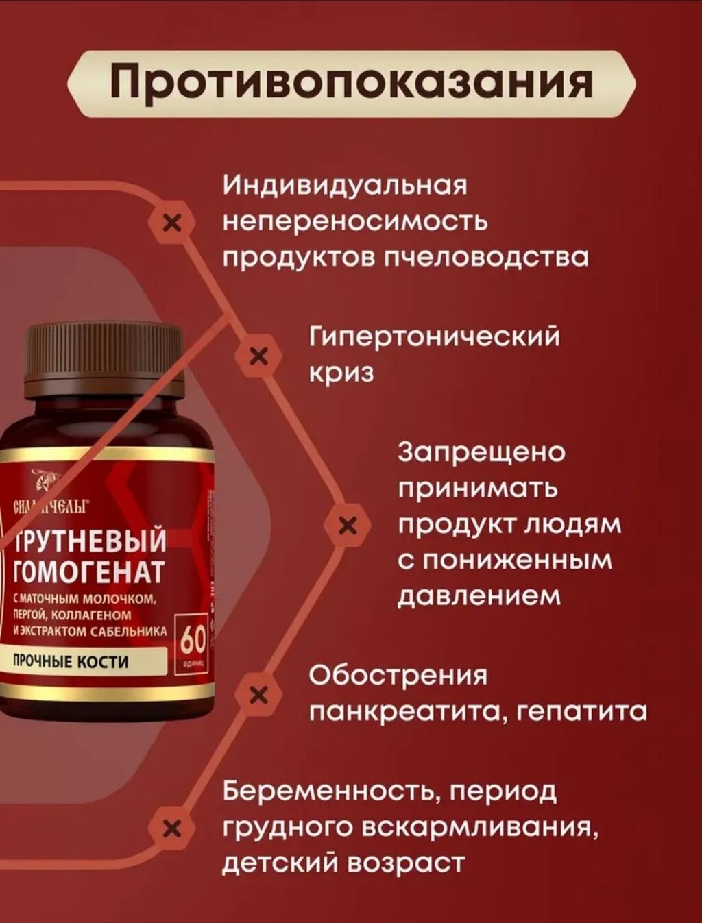 В наличии! Трутневый гомогенат «Сила Пчелы» — натуральный комплекс для — фото 7