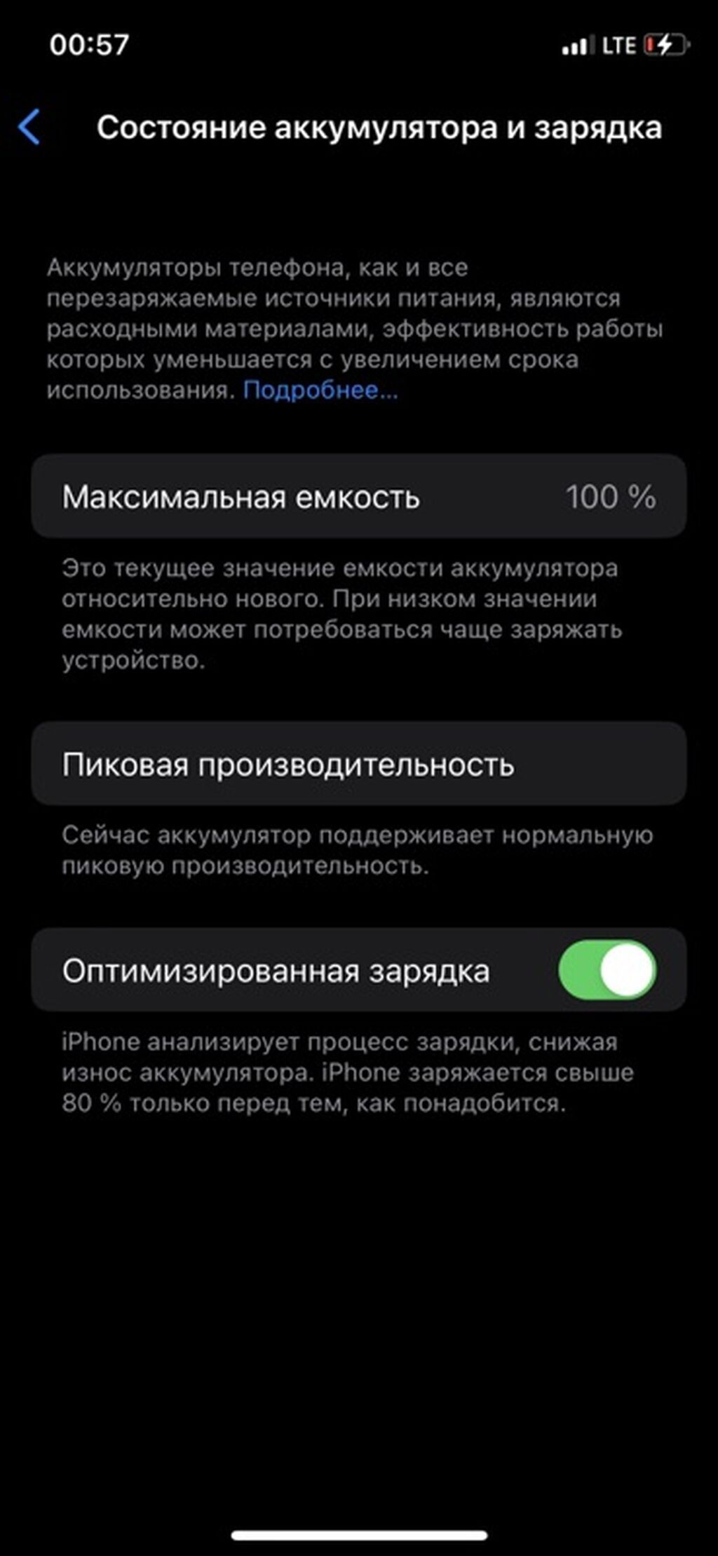 IPhone X, Б/у, 64 ГБ, Черный, Чехол, 100 % — фото 4