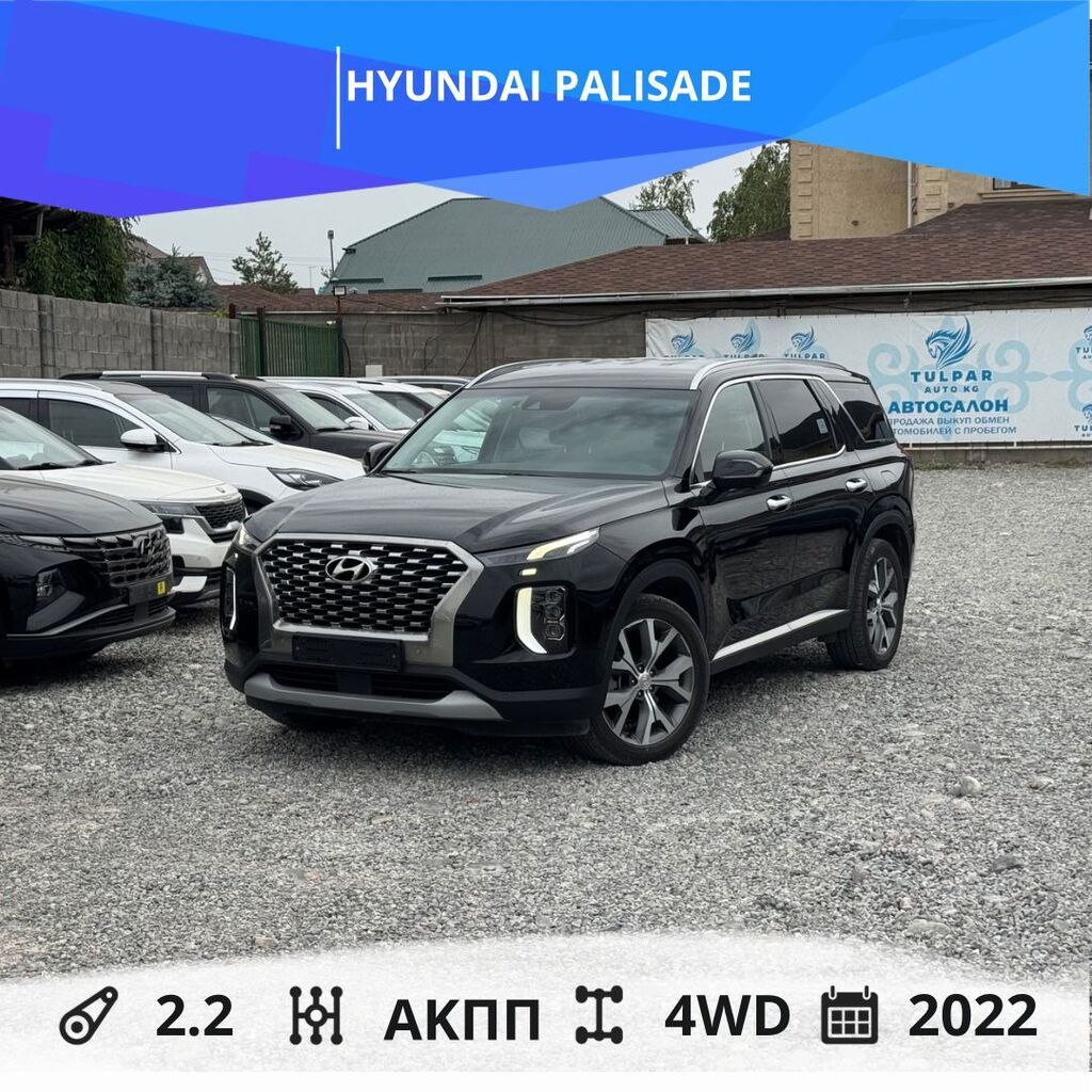 Hyundai Palisade