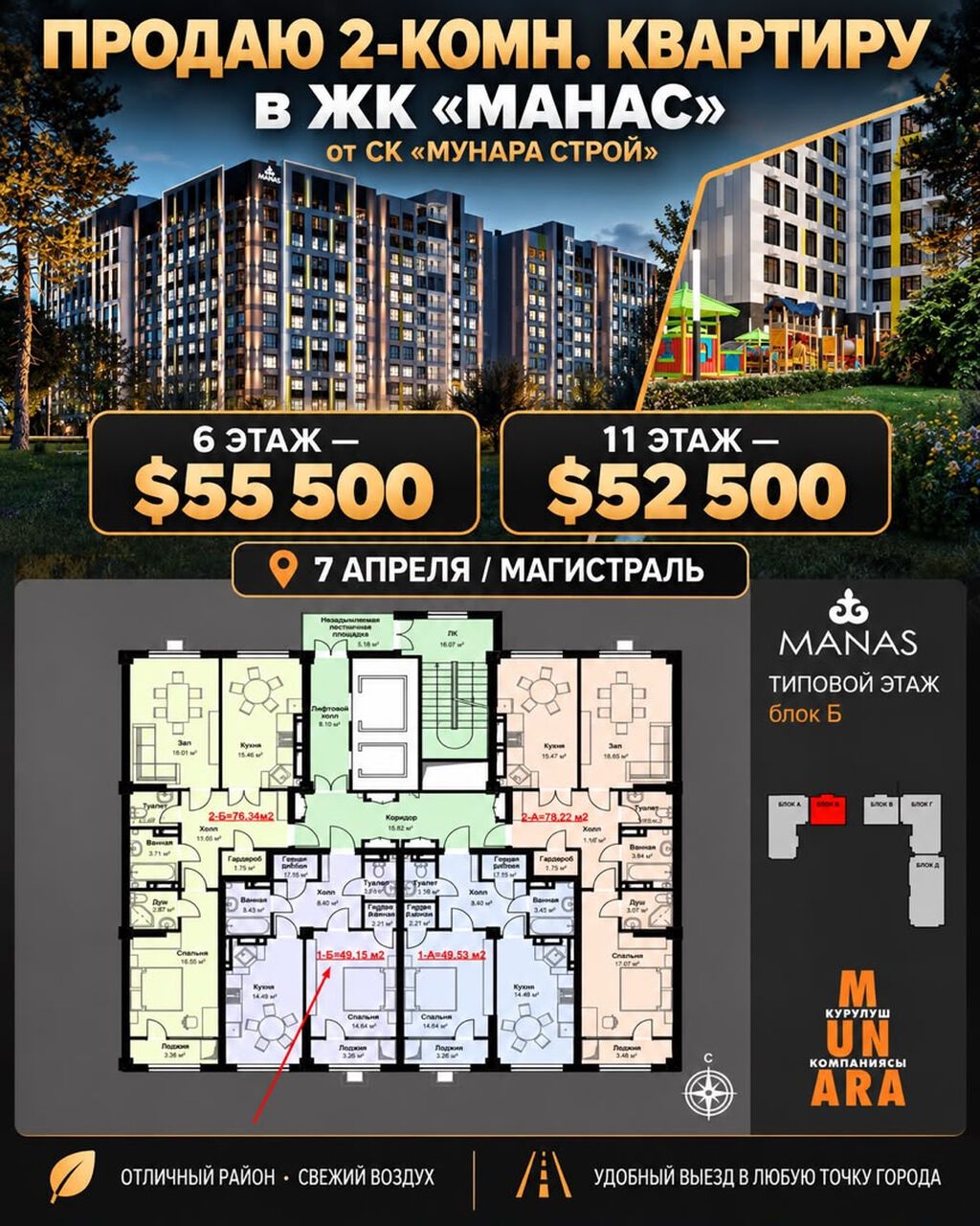 1 комната, 50 м², Кок-Жар ж/м Элитка, 6 этаж, ПСО (под самоотделку): фото 1