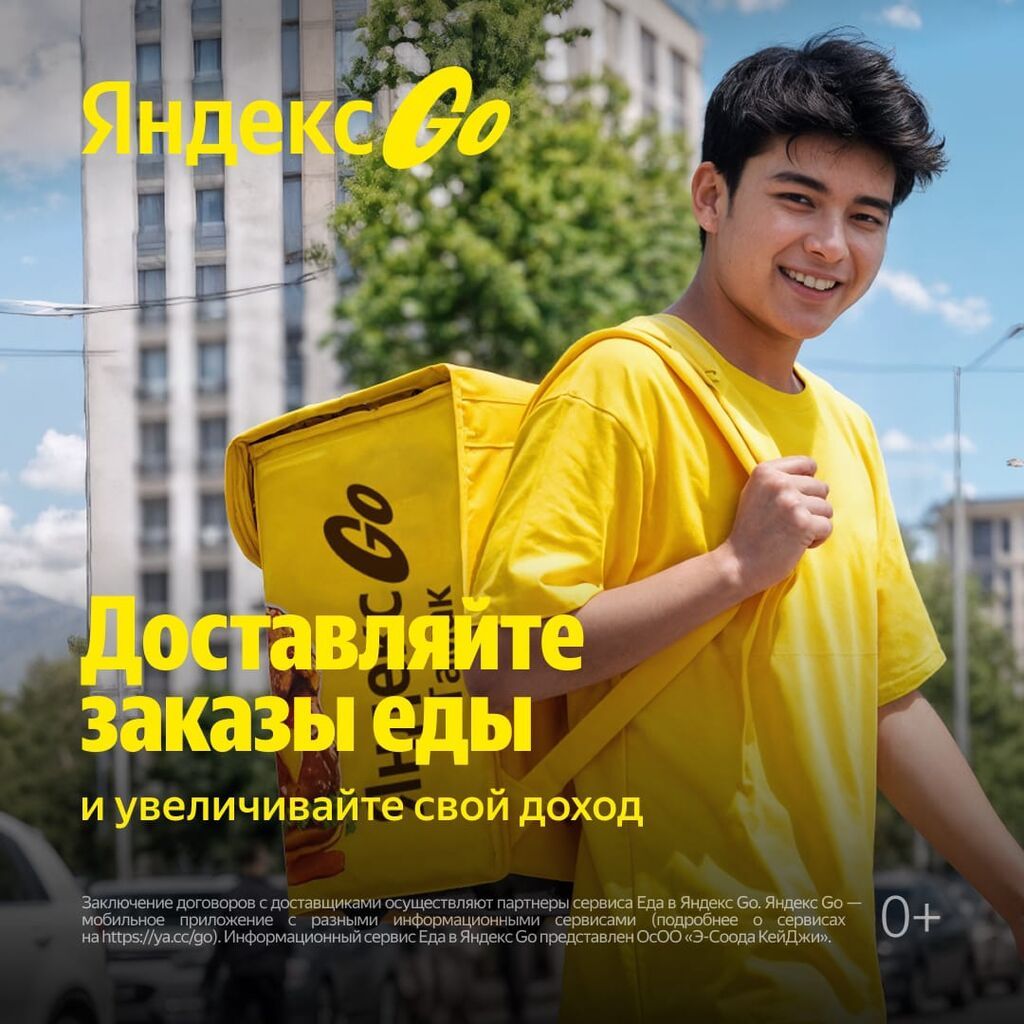 Требуется Велокурьер, Мото курьер, Пеший курьер Подработка, Гибкий график, Старше 23 лет: фото 3