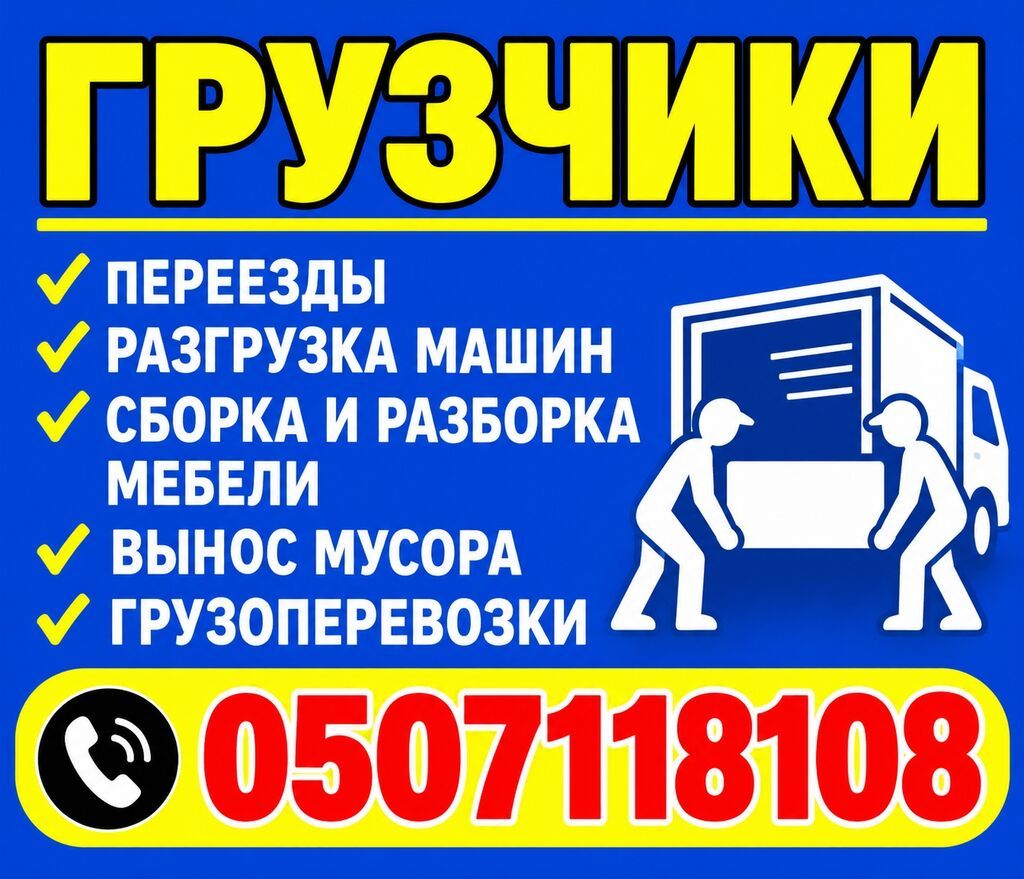 Грузчик. 3-5 лет опыта