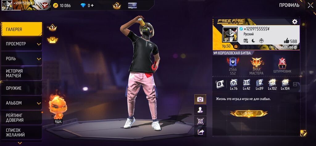 Продажа игрового аккаунта Free Fire Max. Характеристики профиля: -: фото 4