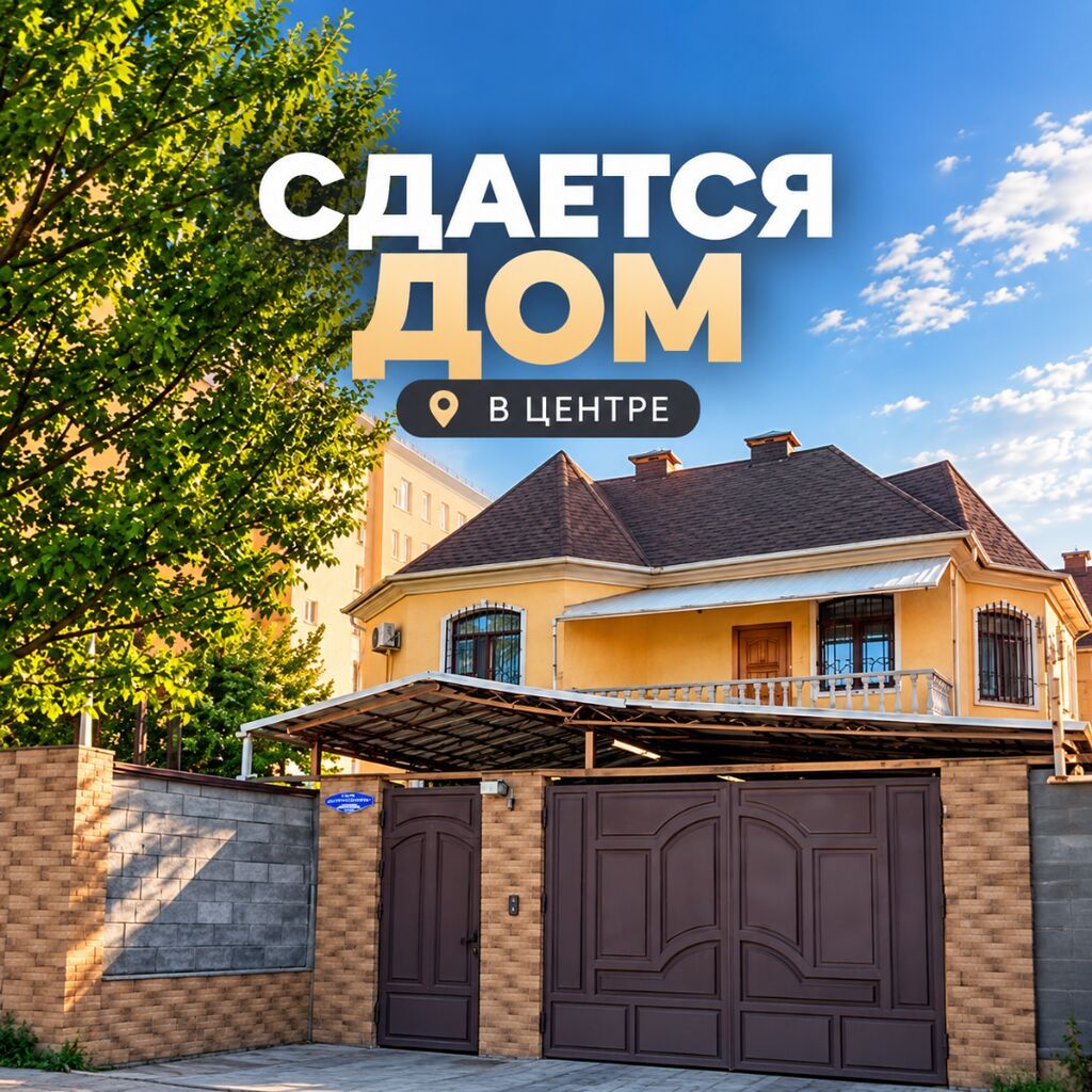 260 м², 6 комнат и более, Азия Молл, Без животных: фото 1