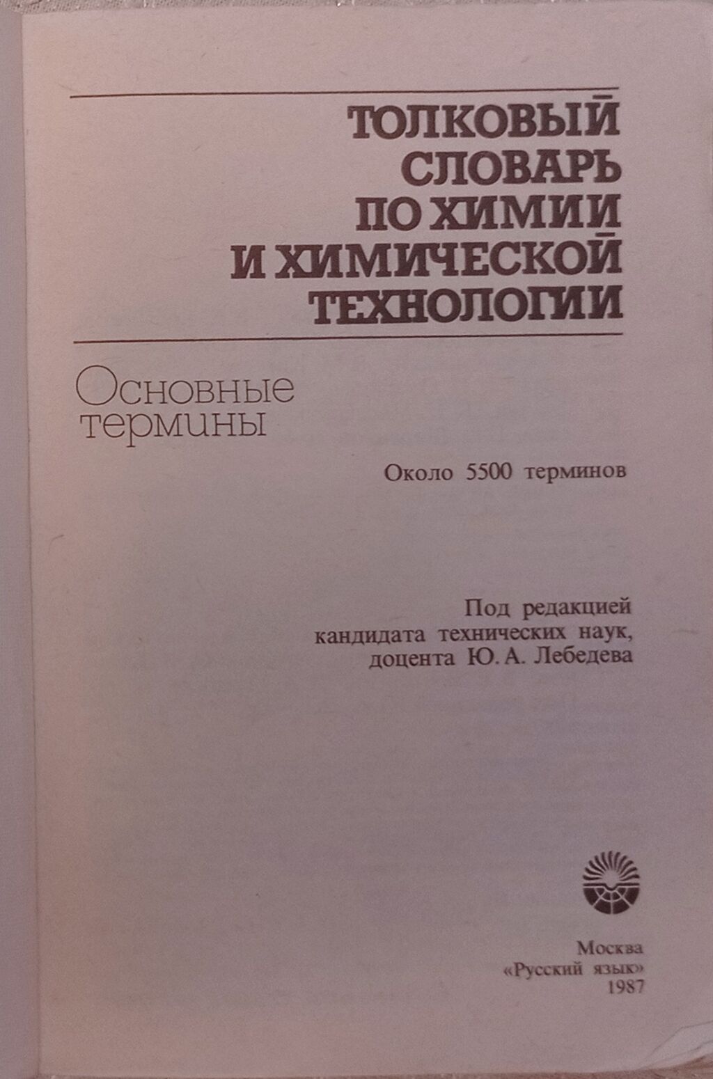 1. ХИМИЯ школьный курс в 100: Договорная ➤ Книги, журналы, CD, DVD | Бишкек  | 34318594 ᐈ lalafo.kg