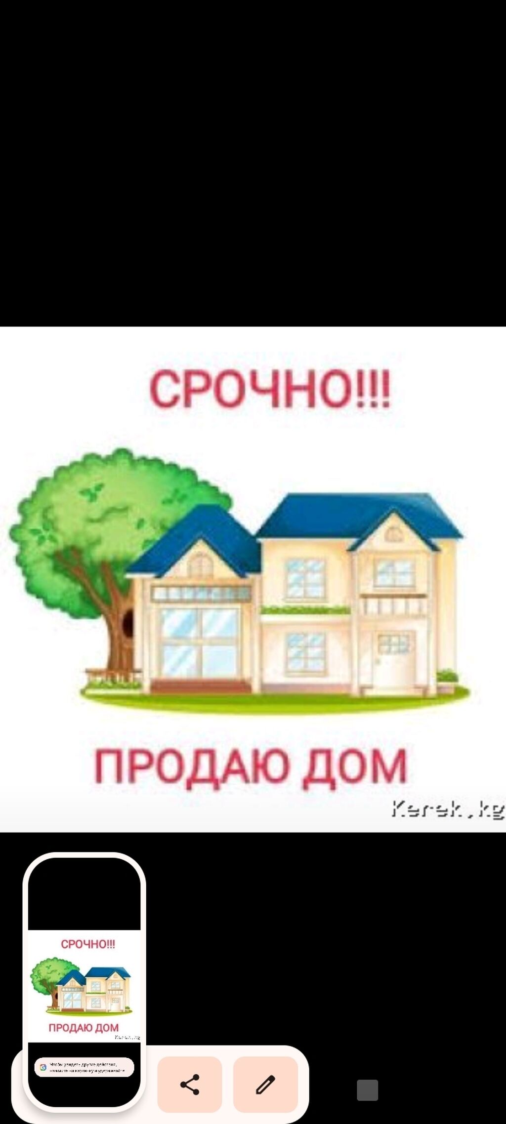 Продаю дом 2 этажный по всем: Договорная ▷ Продажа домов | Бишкек |  92978112 ᐈ lalafo.kg