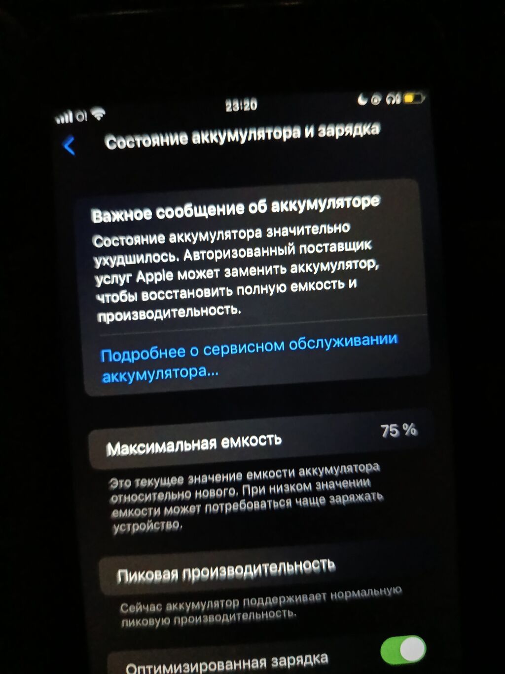 IPhone 8 Plus, Б/у, 64 ГБ, Space Gray: фото 5