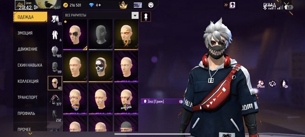 Игровой аккаунт Free Fire Основные характеристики: - Ник: Leao -: фото 4