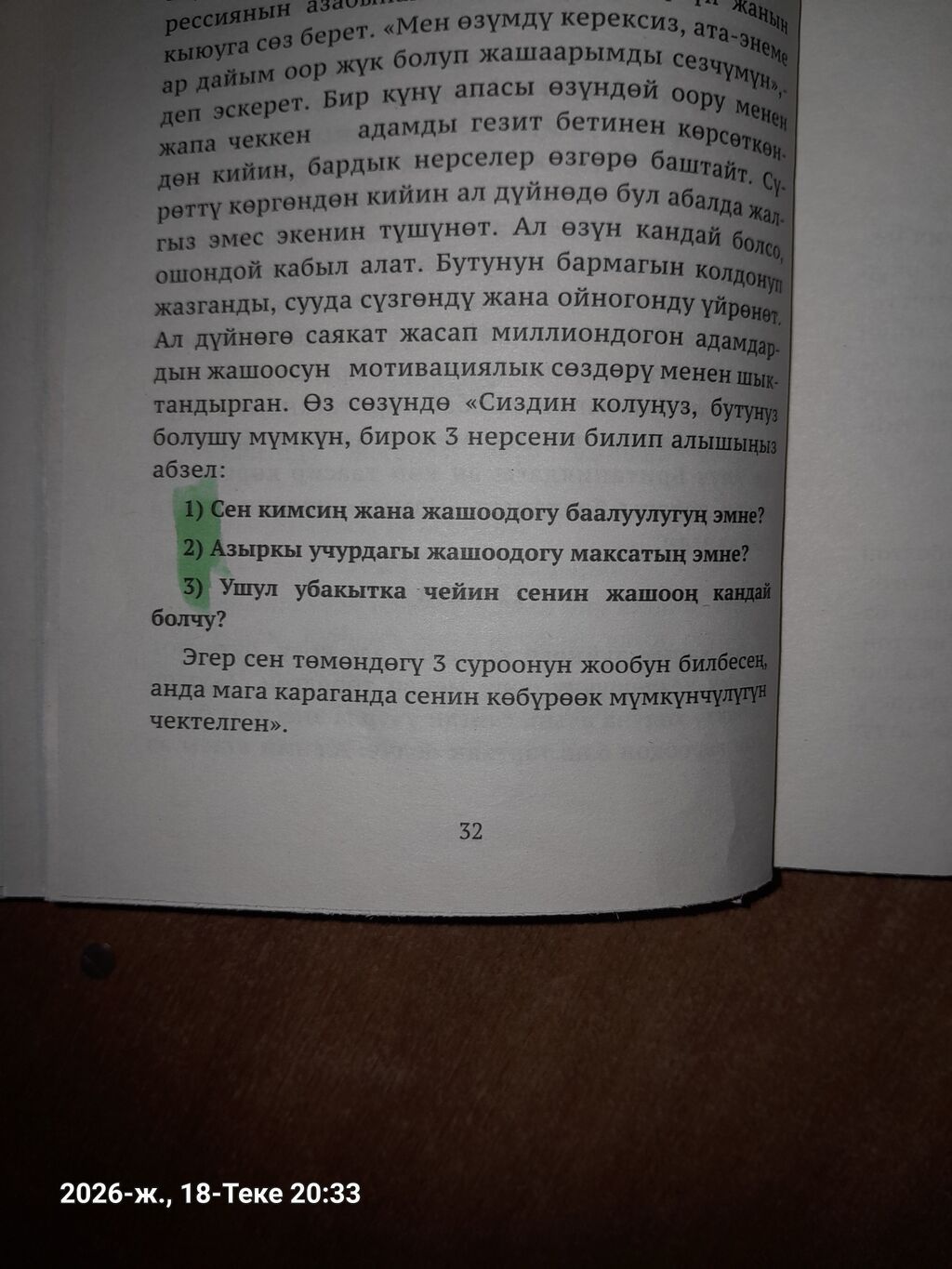 Книга “Дүйнөнү багынткан кедейлер. Биринчи китеп” (киргизский язык) -: фото 3