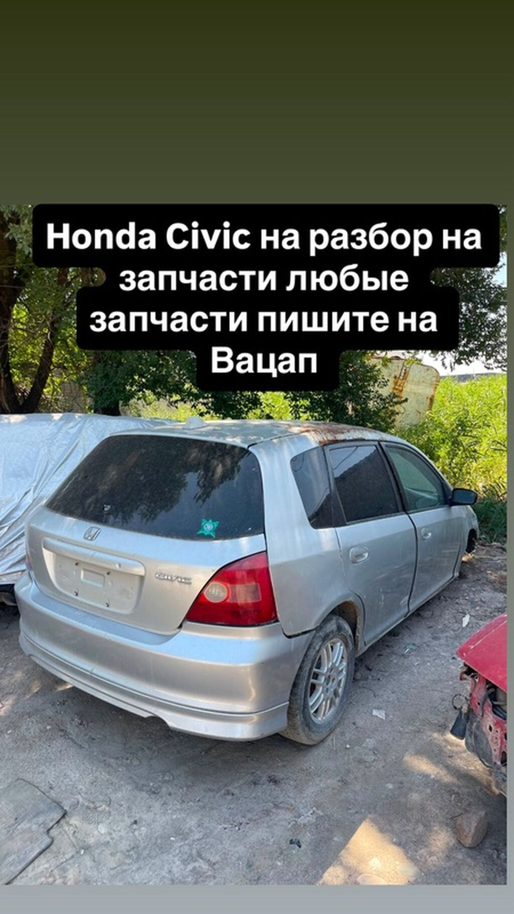 Запчасти для Honda Civic (разбор): фото 2