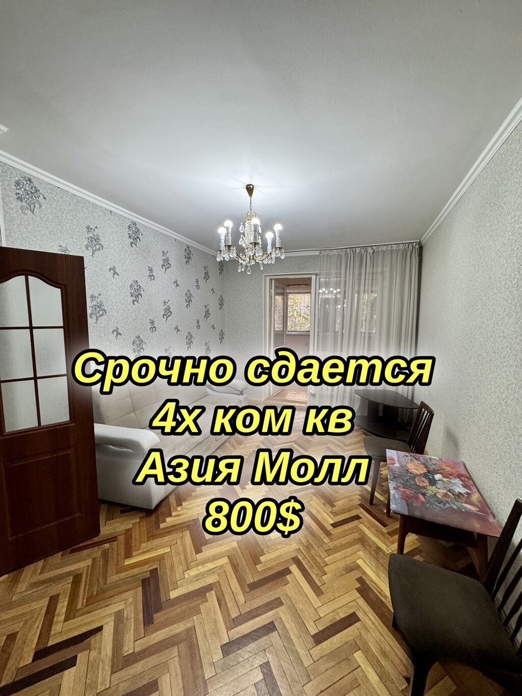 Срочно сдается 3-комнатная квартира! Район: Старый аэропорт, рядом: фото 1