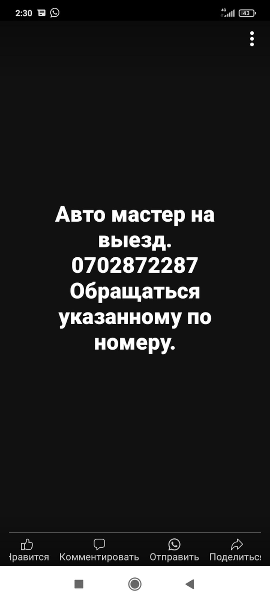 Фольксваген .Мерс 124 дизель Жана бензин: Договорная ᐈ СТО, ремонт  транспорта | Бишкек | 97194335 ➤ lalafo.kg