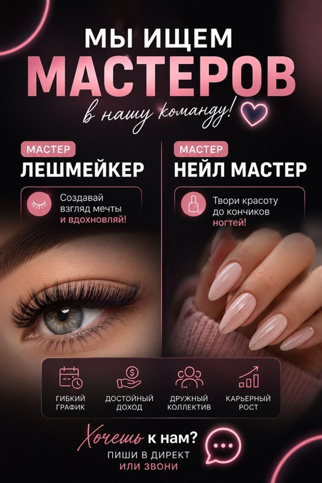 Студия красоты «Тиара» приглашает мастеров: фото 3