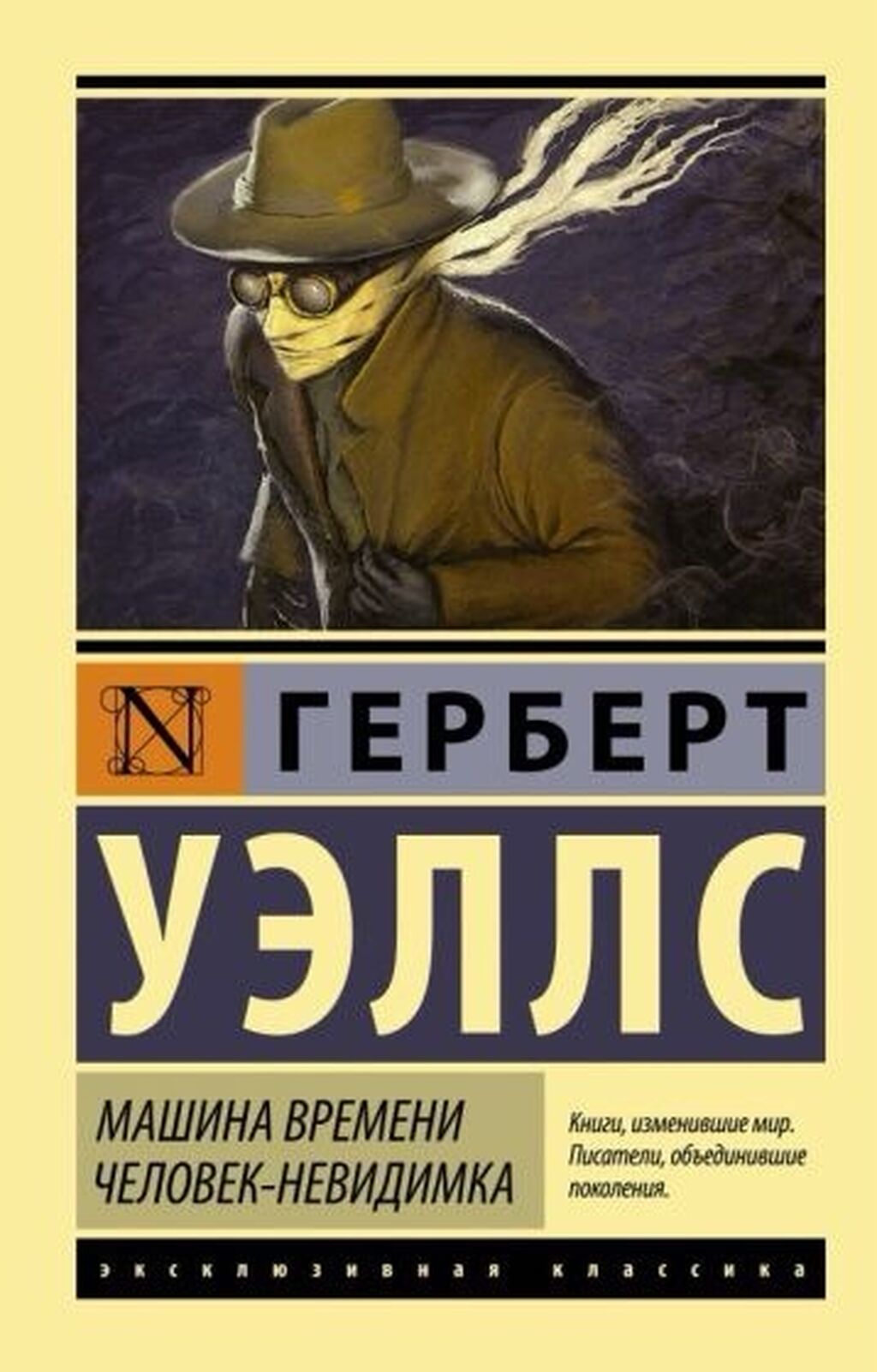 Всем привет Продаю книгу Герберта Уэллса: 4 AZN ➤ Kitablar, jurnallar, CD,  DVD | Bakı | 44829318 ᐈ lalafo.az