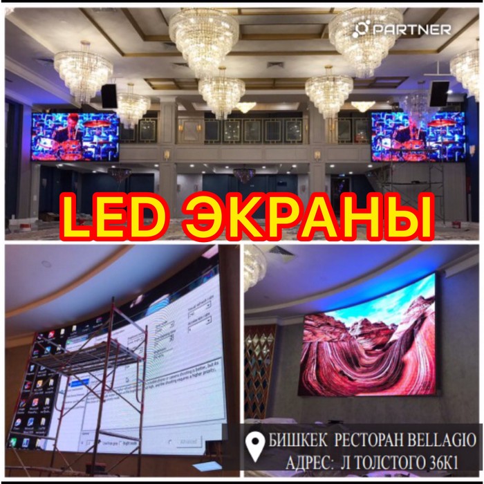 LED экран, лед экран бишкек качественные: Договорная ᐈ Изготовление ...