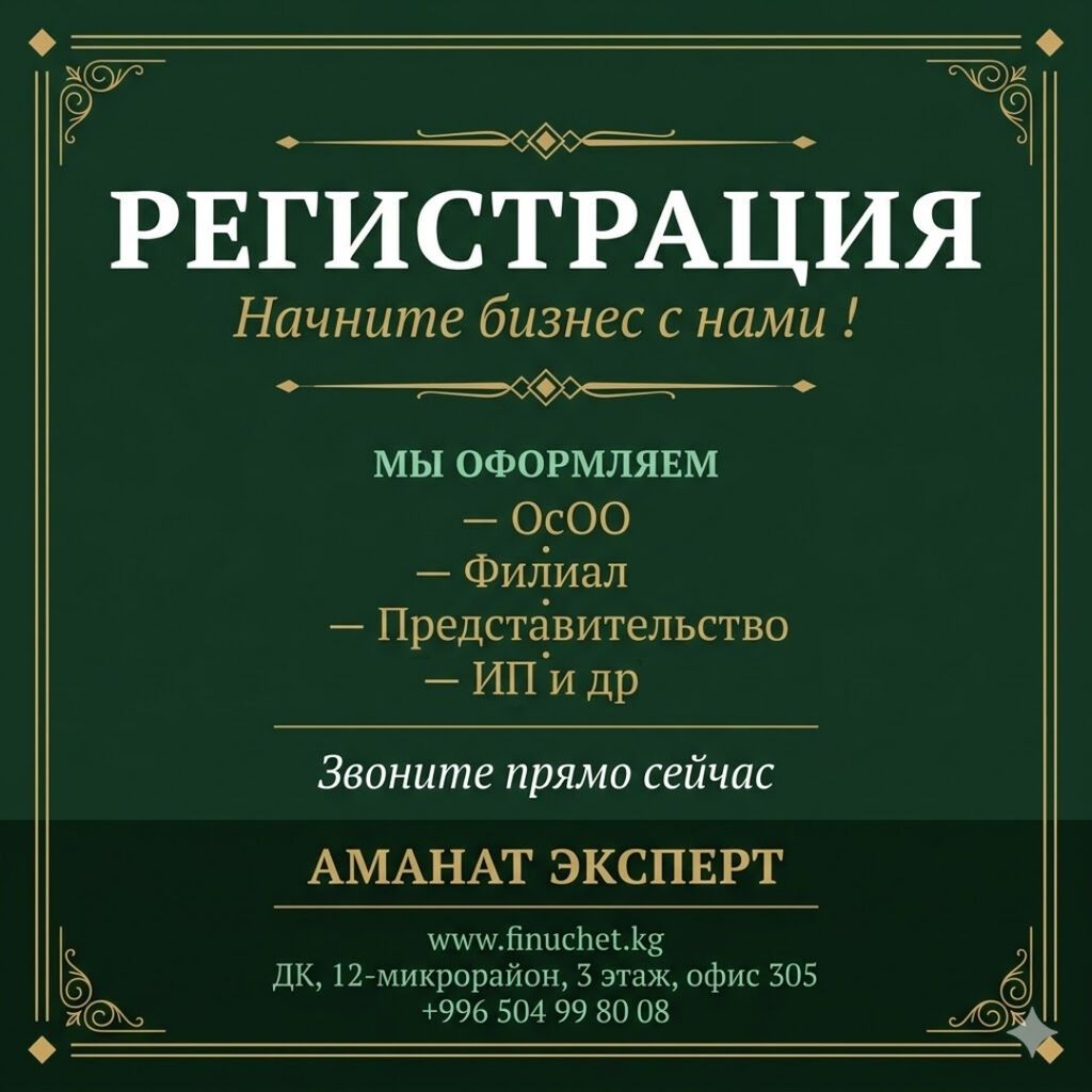 Юридические услуги | Трудовое право, Финансовое право | Консультация, Аутсорсинг