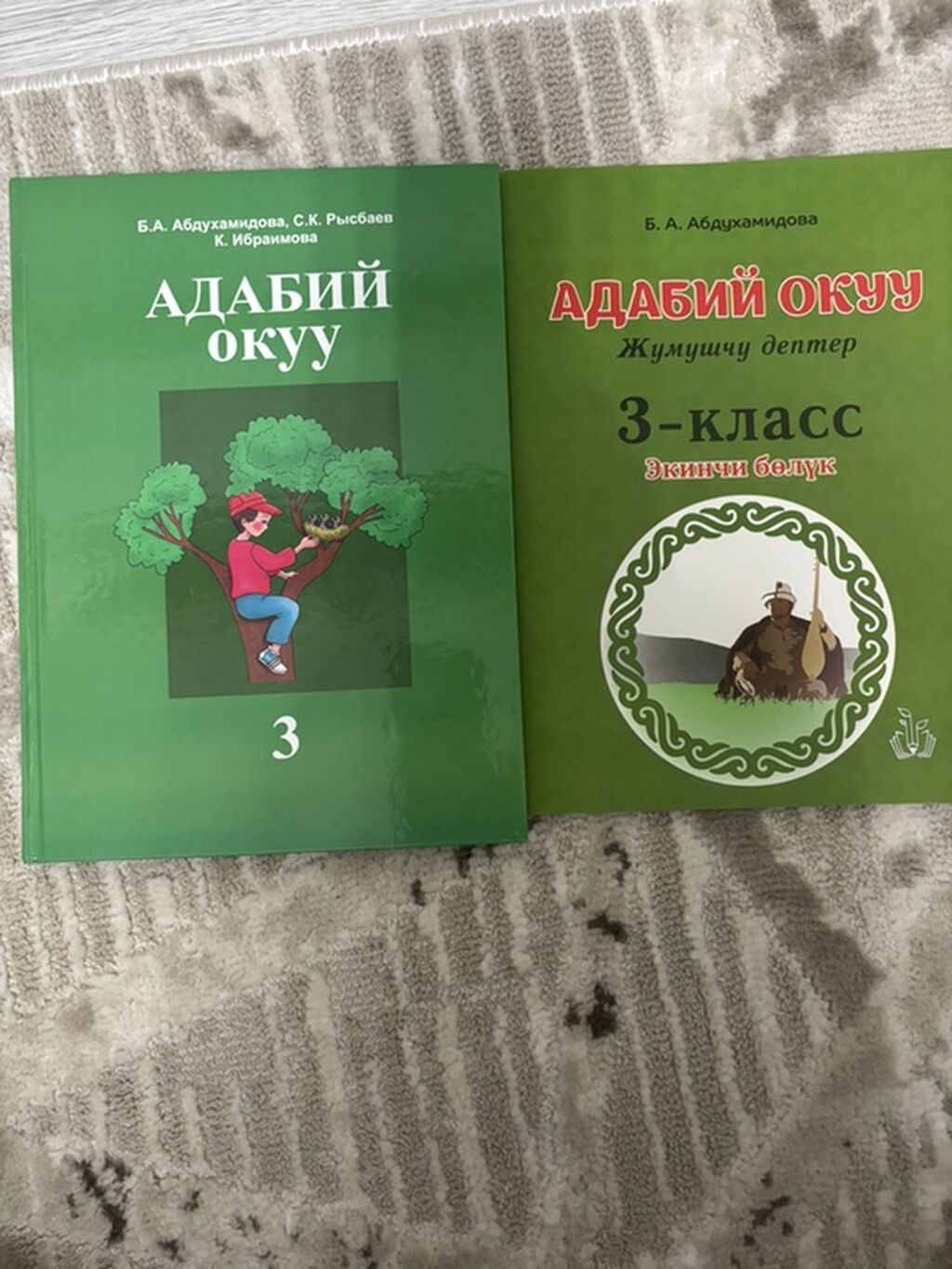 Комплект школьных учебников для 2 класса (Кыргызстан) В набор входят: фото 6