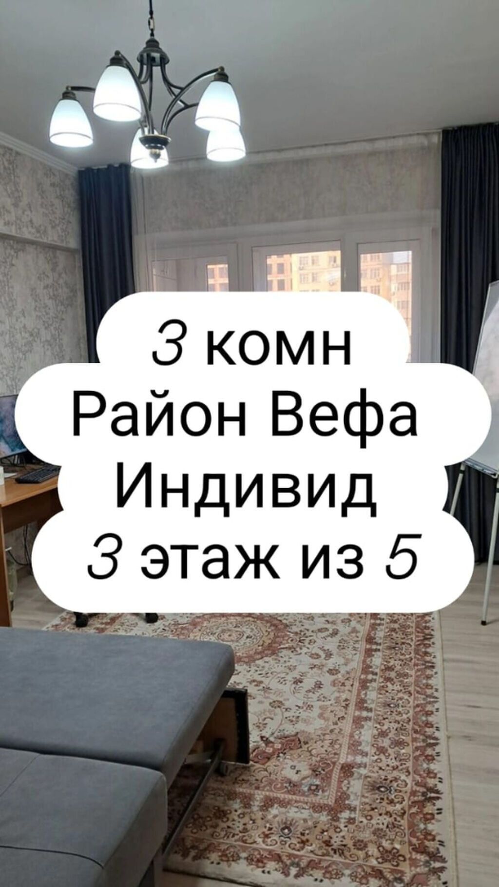 3 комнаты, 69 м², Вефа ТЦ Индивидуалка, 3 этаж, Евроремонт: фото 1