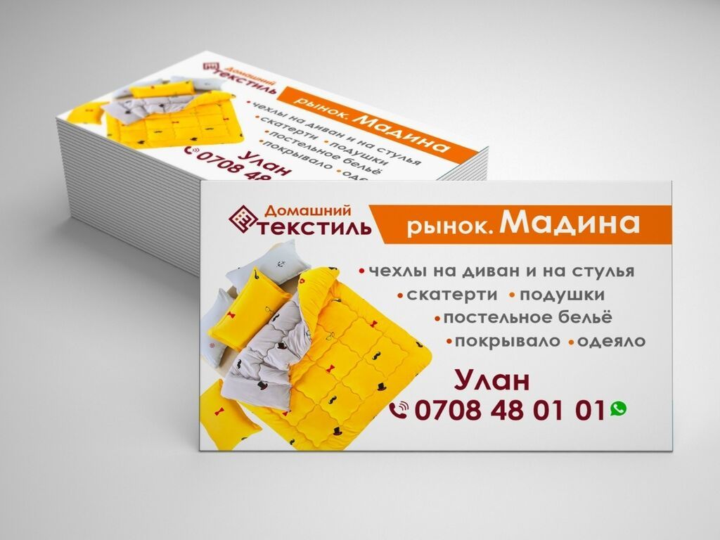 Струйная печать, | Визитки, Наклейки, Листовки: фото 6