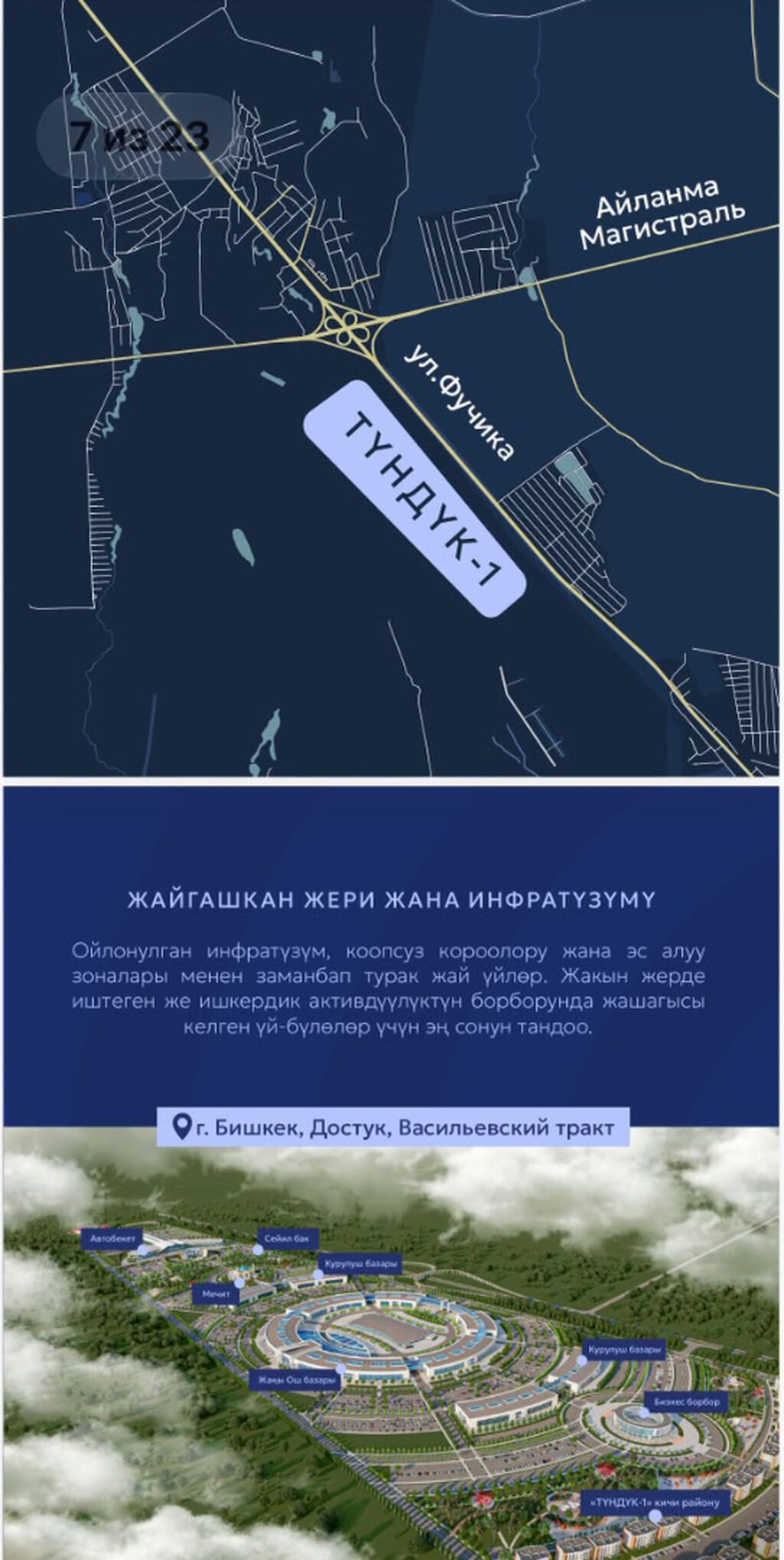 2 комнаты, 64 м², Достук с. Элитка, 5 этаж, ПСО (под самоотделку): фото 2