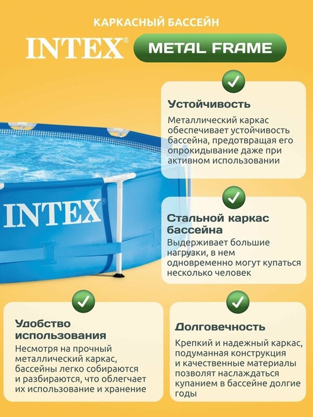 457/122см, Intex 28242 Каркасный бассейн Metal Frame, 16805л: фото 2