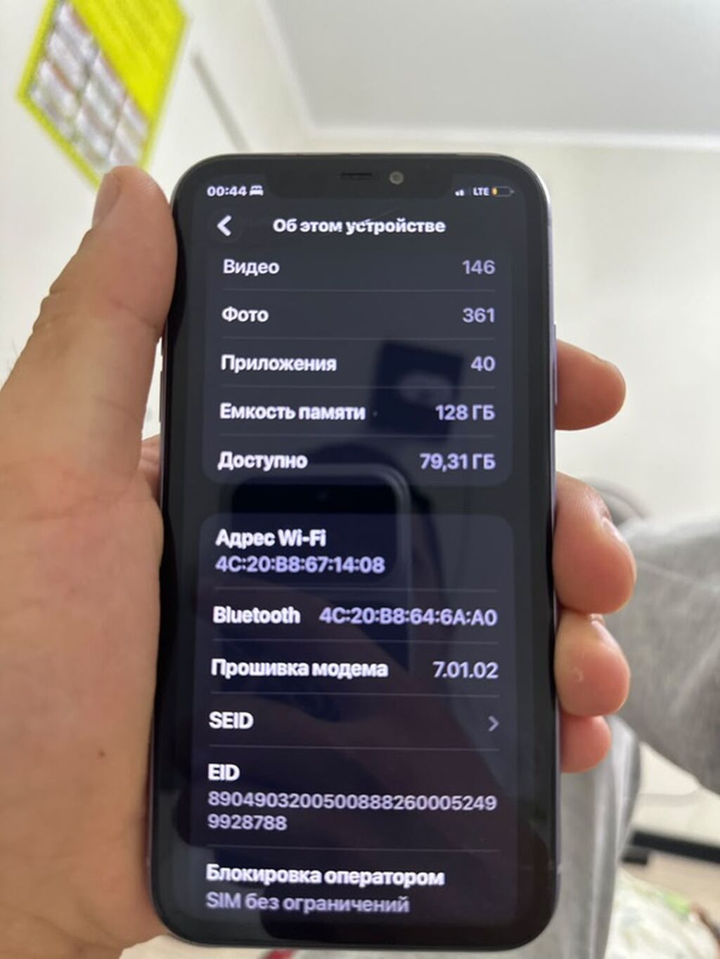 IPhone 11, фейс не работает аккум 100% фиолетовый цвет. Память 128 ГБ: фото 4