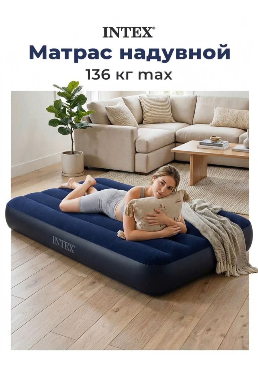 Надувной матрас, Новый, Односпальный, Intex, Платная доставка, длина - 191 см: фото 2