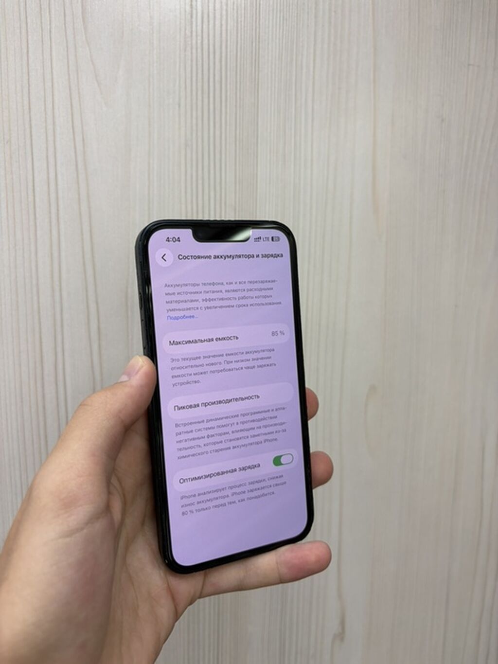 IPhone 14, Б/у, 128 ГБ, Midnight, Защитное стекло, Чехол, В рассрочку, 85 %: фото 5