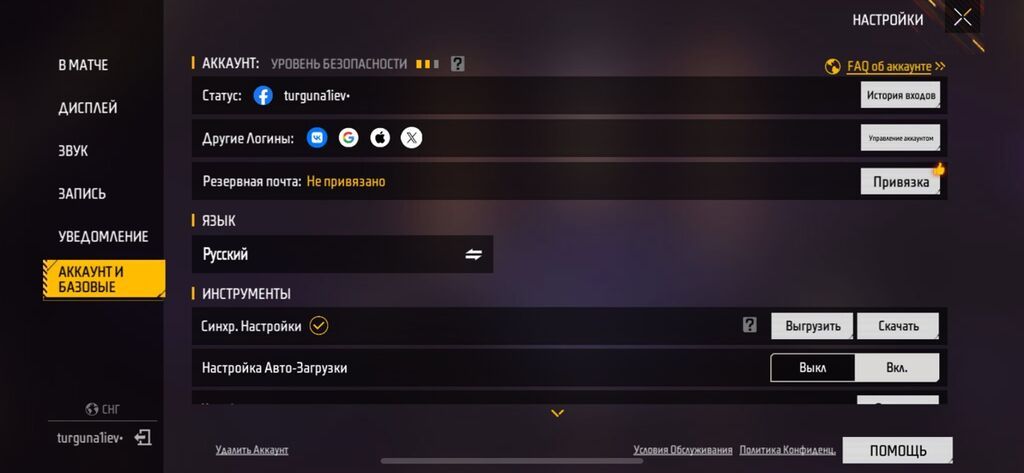 Игровой аккаунт Free Fire Основные особенности: - Уровень аккаунта: фото 2