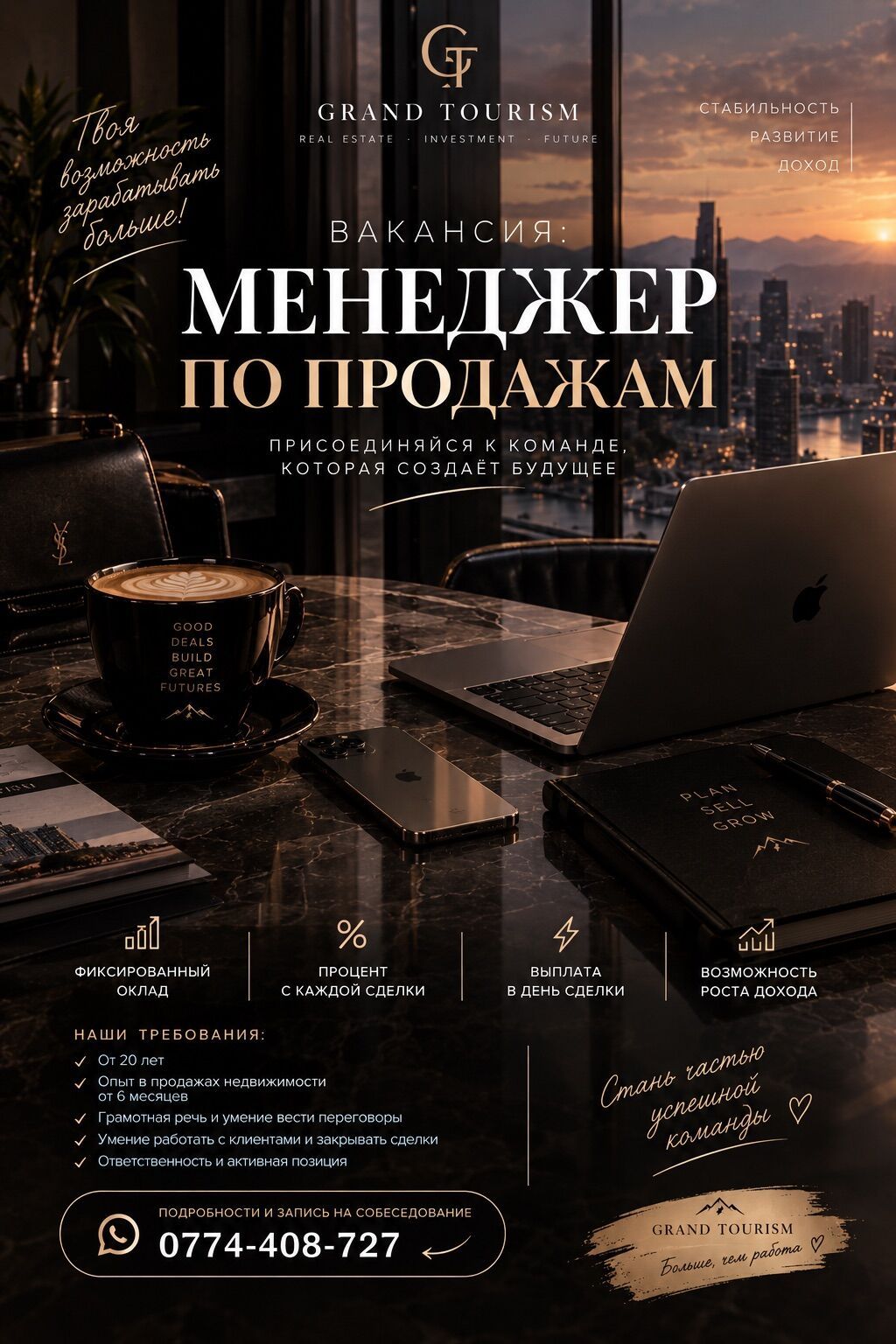 Менеджер по продажам в GRAND TOURISM, от $1200