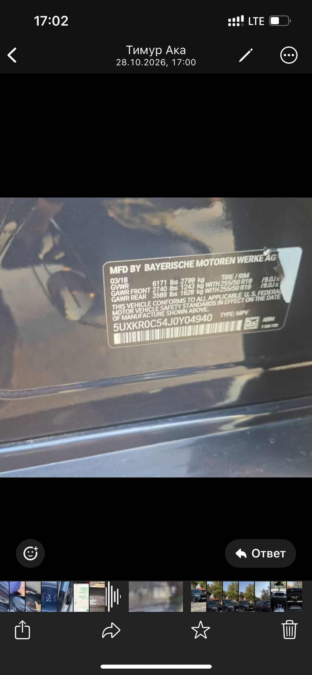 BMW X5 M: 2018 г., 3 л, Автомат, Бензин, Кроссовер: фото 3