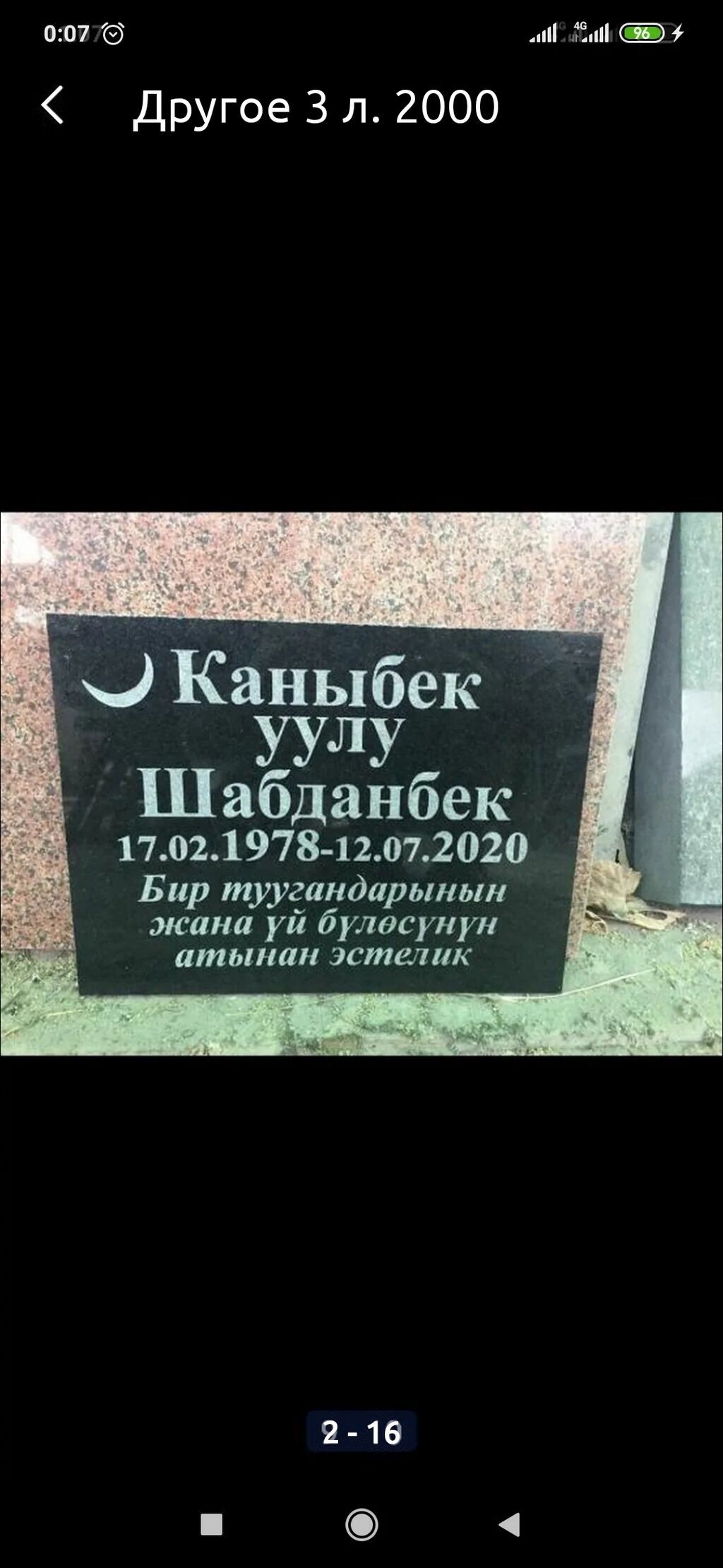 Изготовление памятников и оград, облицовка: фото 7