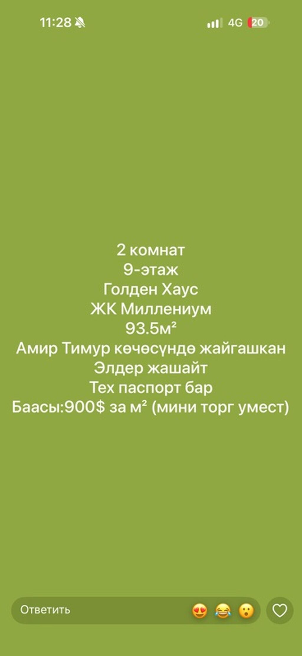 2 комнаты, 93 м², Амир-Тимур мкр., 9 этаж: фото 2
