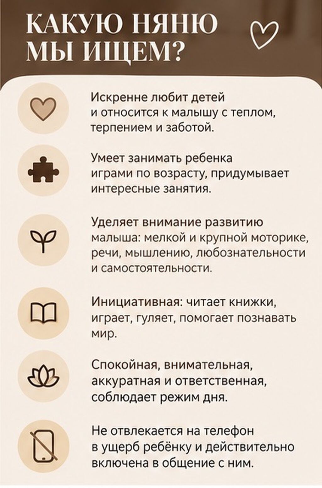 Требуется няня для малыша 1 год 4 месяца: фото 3