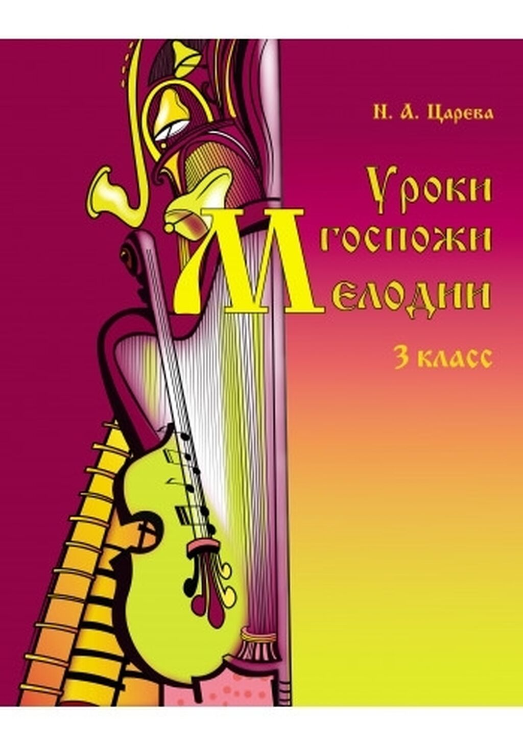 Страница 61. гдз по кыргызскому языку 4 класс з к момункулова: Кыргызстан ᐈ  Книги, журналы, CD, DVD ▷ 1556 объявлений ➤ lalafo.kg